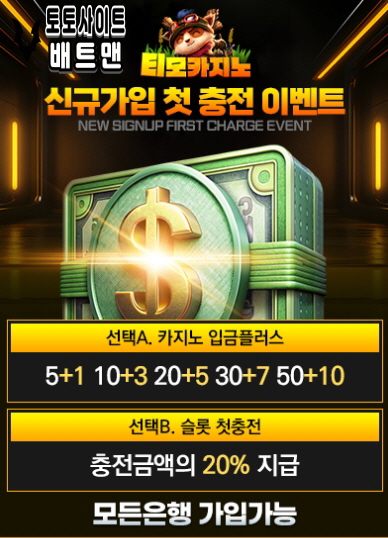 바카라사이트